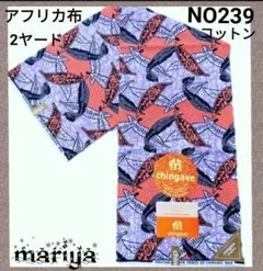 ■値下げ中■2ヤード　アフリカ布 　コットン リーフ【残4ヤード】NO239