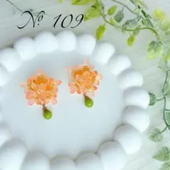 【No. 109】キンモクセイのスタッドピアス