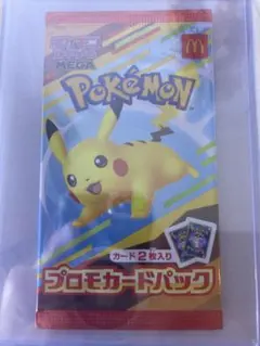 マクドナルド ハッピーセット2025 プロモカードパック