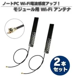 4dBi 2.4GHz/5GHz 802.11a アンテナ 2本セット E043