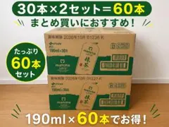 伊藤園 matcha LOVE 60本セット 無糖 190mlのサムネイル