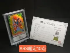 ARS10+】 孫悟飯:幼年期 アルティメットバトル フュージョンワールド