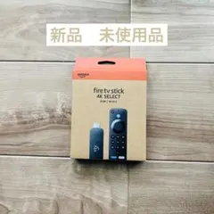 【新品・未開封】Amazon Fire TV Stick 4K Select