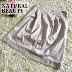 極美品☆ナチュラルビューティ　膝丈スカート　ふんわり　裏地付き　グレー　38