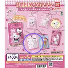 HELLO KITTY パッケージミニチュアコレクション