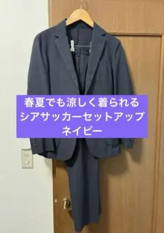GU シアサッカーセットアップ　ネイビー