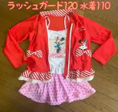 水着セット　ラッシュガード　120 ワンピース　110 ミニー　ディズニー女子