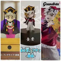 鬼滅の刃 フィグライフ！ プチっと灯りマス Grandista 童磨 3種セット