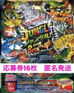 デアゴスティーニ