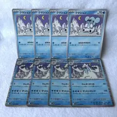 2025年最新】ツンベアーの人気アイテム - メルカリ