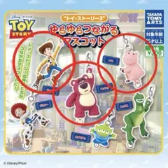 ガシャポン　トイストーリー3 ゆらゆらつながるマスコット　3点セット