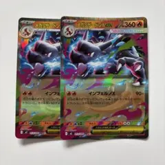 ポケモンカードメガリザードンまとめ売り