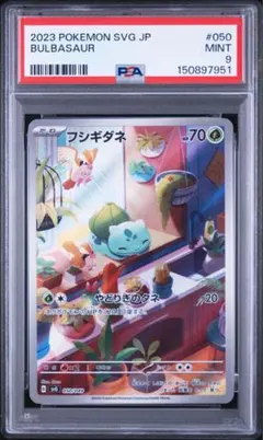 ポケモンカードまとめ売り フシギダネ AR、コダック AR等7枚 - メルカリ