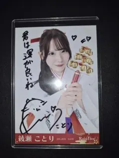 2026年最新】綾瀬ことりの人気アイテム - メルカリ