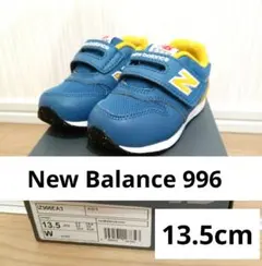 New Balance IZ996 ベビーシューズ 13.5cm