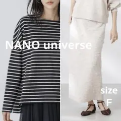【新品有】nano universe ❤︎ペンシルスカート&ボーダートップスセット