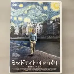 ミッドナイト・イン・パリ('11スペイン/米)