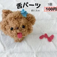 モールドール　モール人形　目　鼻　メガネ　サングラス　デコパーツ