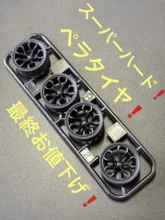 2026年最新】ミニ四駆 カーボンホイールの人気アイテム - メルカリ