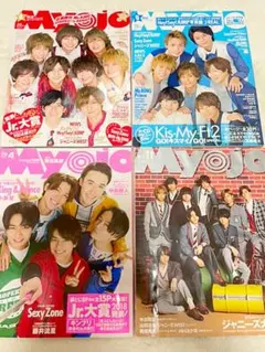 MYOJO4冊セット　2016年2018年Jr.大賞&2017年ジャニーズ大賞