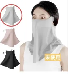 【マスク】日除けマスク フェイスカバー 冷感 息苦しくない 夏に