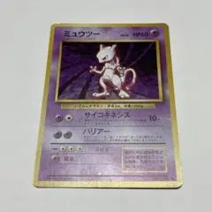 ミュウツー ホロ レア Mewtwo 英語版 - メルカリ