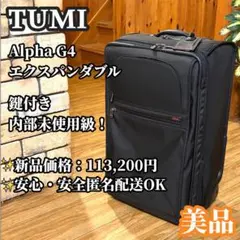 希少品 Tumi 48600D Voyageur スーパーレジェー キャリーオン - メルカリ