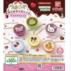 たまごっち　手作りおやつチャーム　#平成女児チョコ　6種　コンプリート