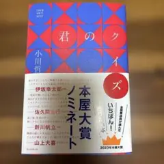 本屋大賞