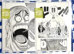 【新品未開封】ワンピースベースショップ　ALL PAGES 　エネル　2種セット