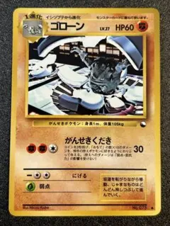 2026年最新】ゴローンの人気アイテム - メルカリ
