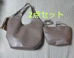 バック　2点セット