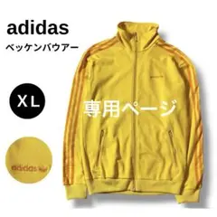 希少 アディダス ベッケンバウアー トラックジャケット ジャージ メンズ XL