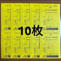 ワンピースマガジン ルフィ ワンピースカードゲーム プロモ カード　10枚