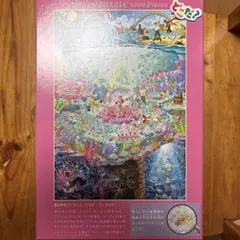 Disney リトル・マーメイド ジグソーパズル 1000ピース