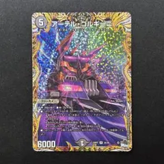 2025年最新】アーテルゴルギーニ aの人気アイテム - メルカリ