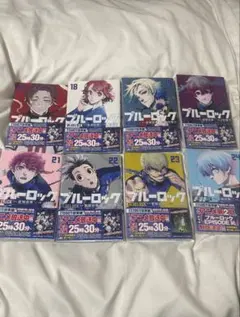 ブルーロック 漫画セット 17巻〜24巻 + 前日譚小説・EPISODE凪