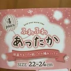 シマエナガ柄あったかソックス3足セット