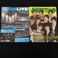 Myojo明星 SnowMan Myojo LIVE 2021年7月号 冬コン