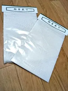 夏用 半襟 長襦袢用 絽 白 ポリエステル100% 2枚セット 新品 大特価のサムネイル