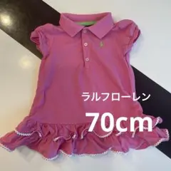 ラルフローレン　70cm
