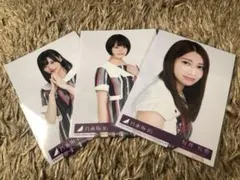 乃木坂46 生写真 まとめ売り  山下美月 山崎怜奈 桜井玲香