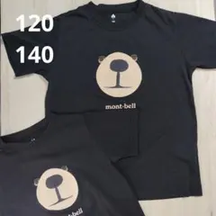 120cmと140cm　mont-bell　くま　Tシャツ　２枚セット　おそろいのサムネイル