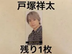 Myojo デタカ　厚紙　ABC-Z 戸塚祥太　データカード