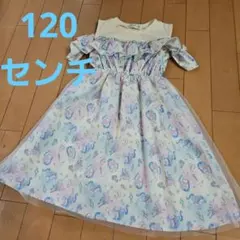 エコネコ　✴美品✴　肩出し　ワンピース　120　ユニコーン