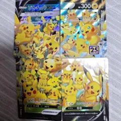 ポケモンカード ピカチュウV-UNION 25th - メルカリ