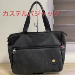 カステルバジャック　2way ビジネスバッグ　トート　グレー