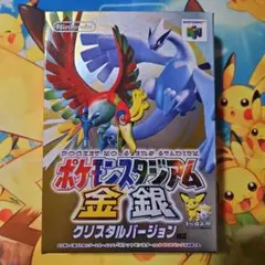 2026年最新】ポケモン 金銀 未開封の人気アイテム - メルカリ