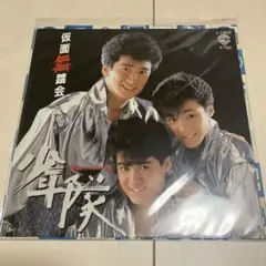 2026年最新】仮面舞踏会 少年隊の人気アイテム - メルカリ