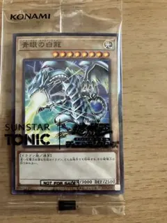 遊戯王 サンスター トニック コラボ 青眼の白龍 限定コラボカード